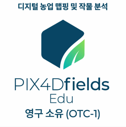 PIX4Dfields EDU 교육기관-학교(교육용 1인) (영구소유)